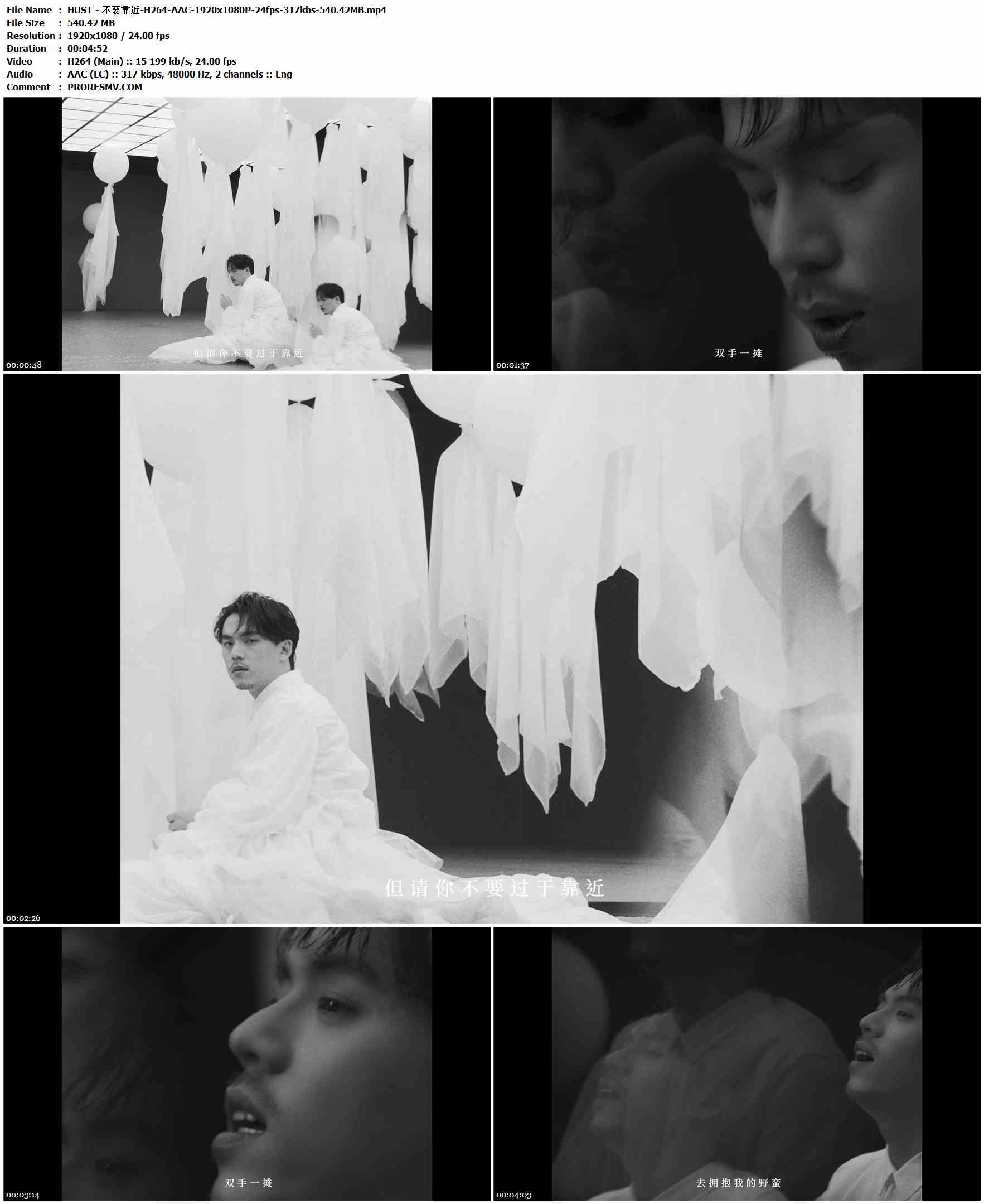 HUST - 不要靠近.2025-H264-AAC-1920x1080P-24fps-317kbs-540.42MB官方MV_高清MV